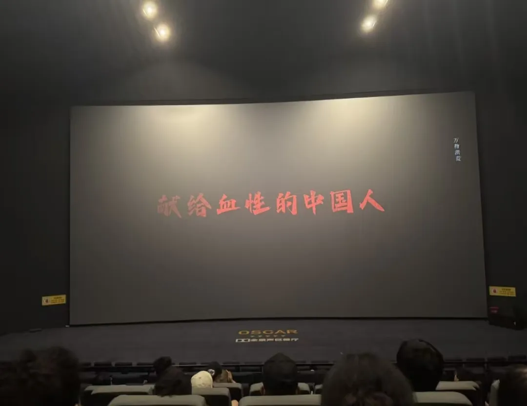 Zemeijia organiza a los empleados para ver una película